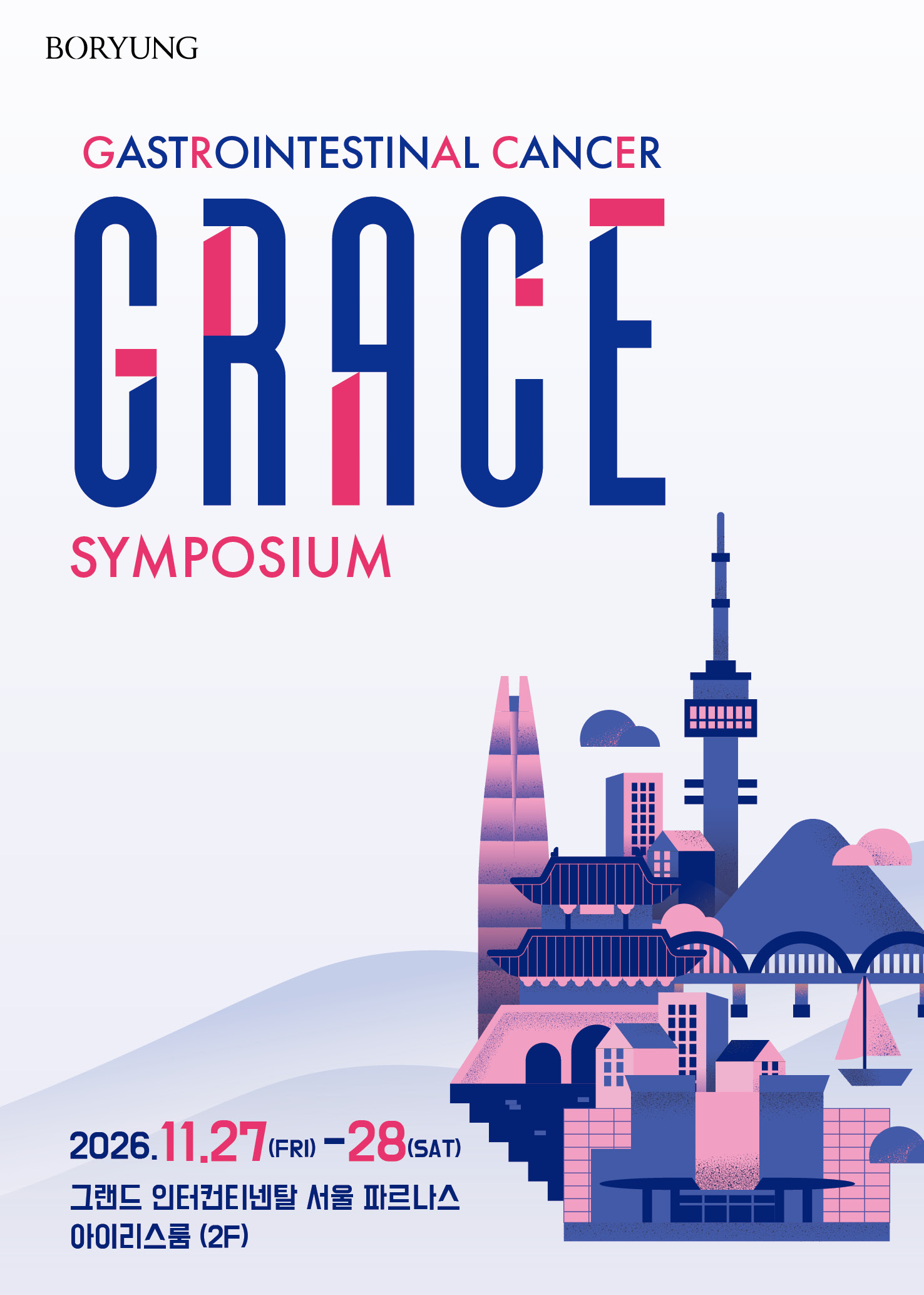 ㈜보령 GRACE Symposium(Gastrointestinal Cancer Symposium) 초대장 표지 - 2026년 11월 27일(금)~28일(토), 그랜드 인터컨티넨탈 서울 파르나스 아이리스룸(2F)